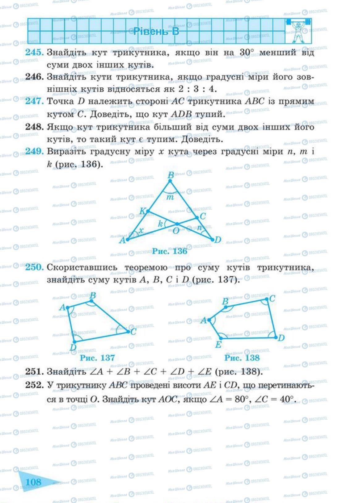 Підручники Геометрія 7 клас сторінка 108