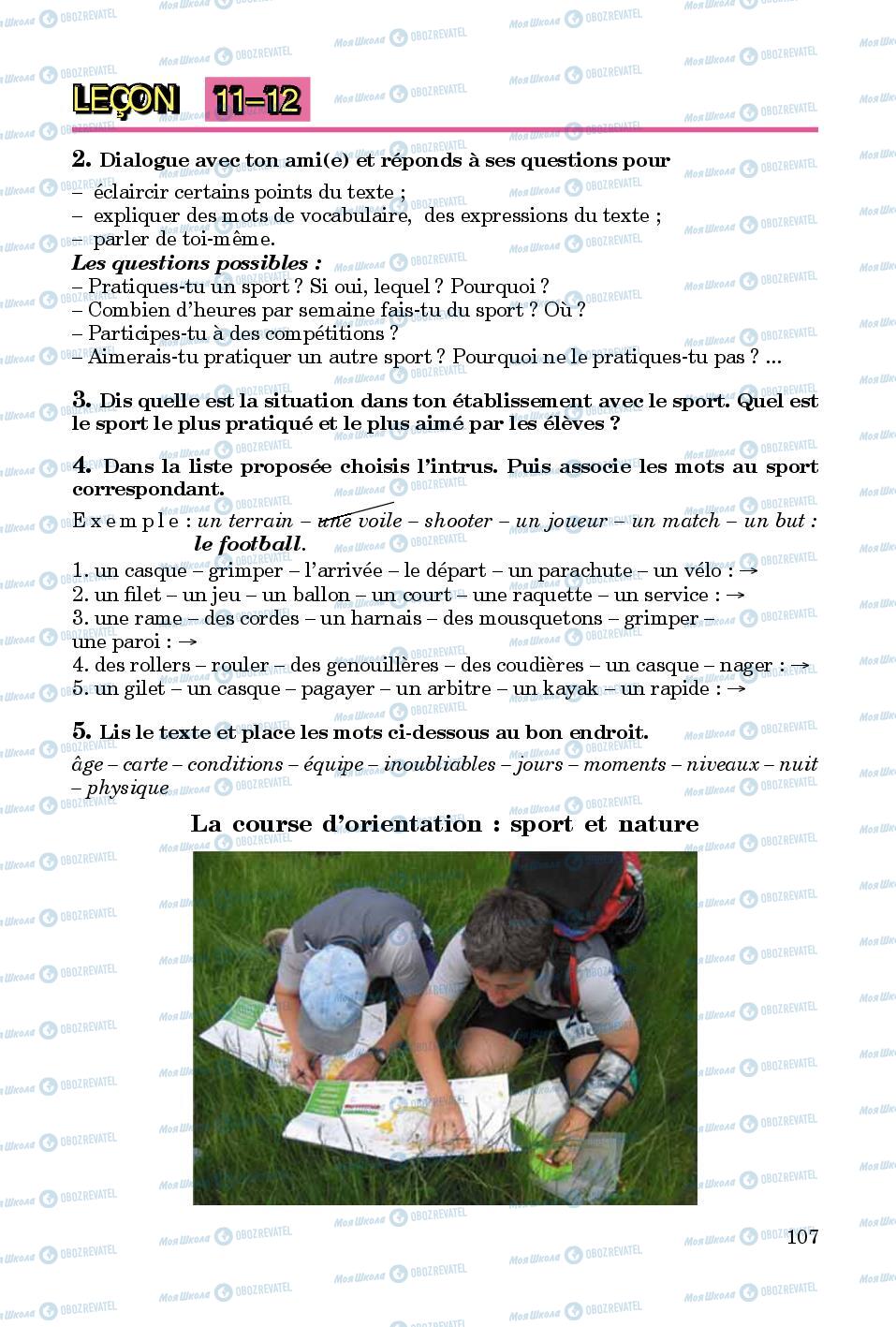 Учебники Французский язык 8 класс страница 107