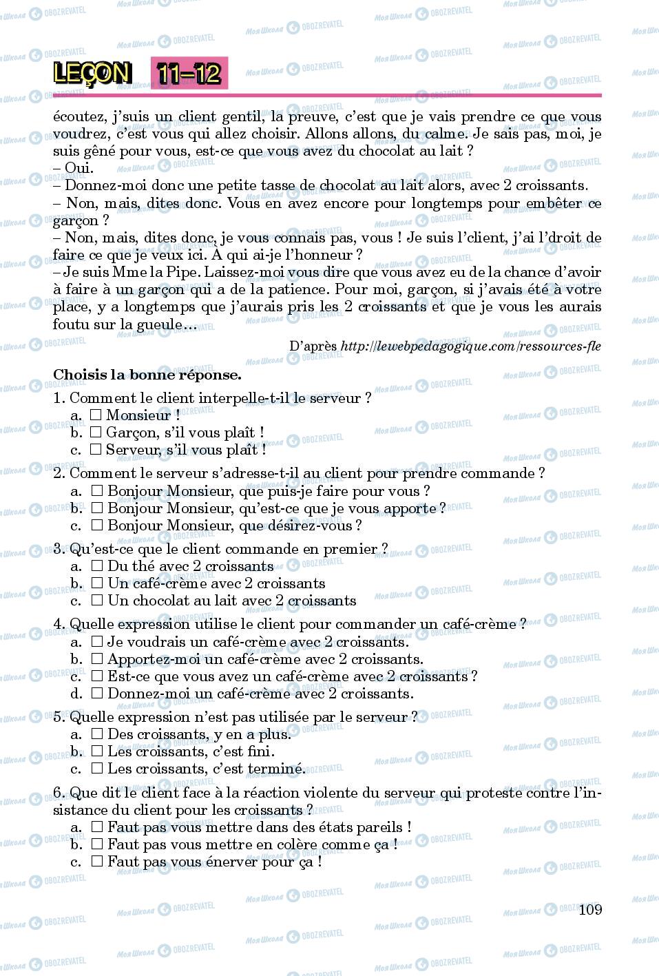 Підручники Французька мова 8 клас сторінка 109