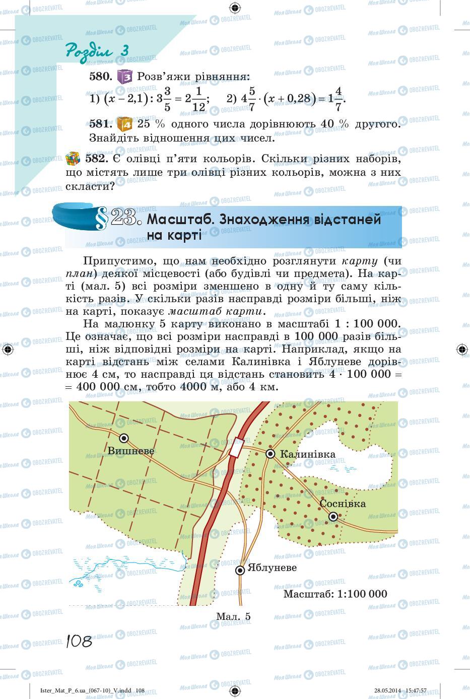 Підручники Математика 6 клас сторінка 108