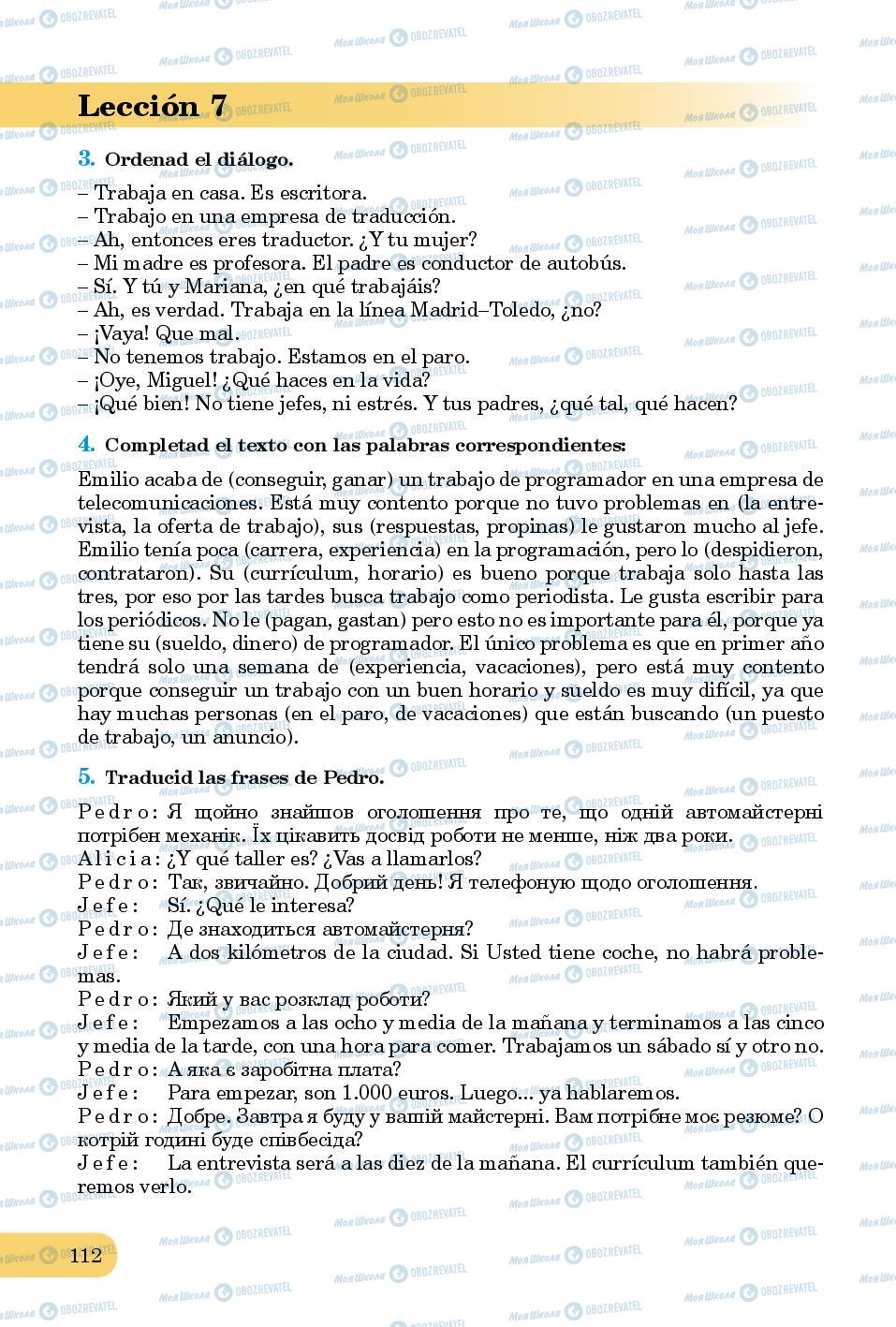 Підручники Іспанська мова 8 клас сторінка 112