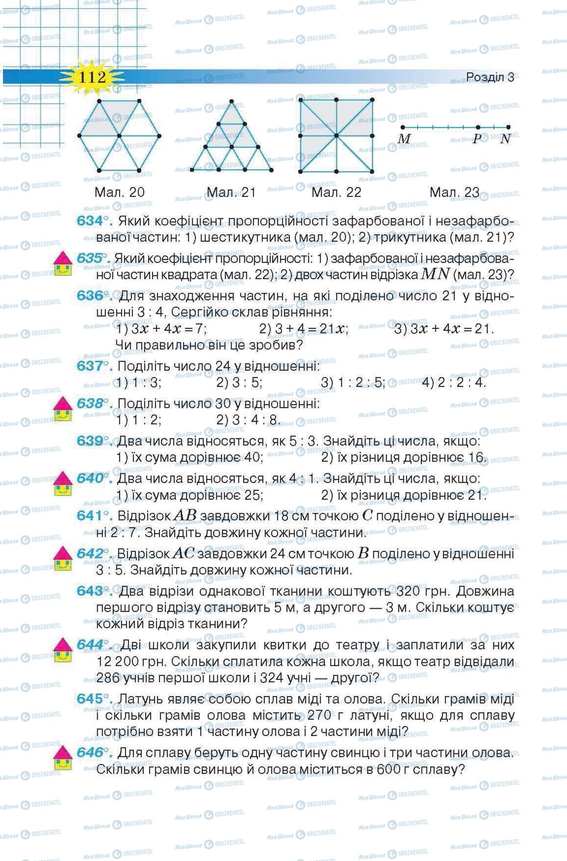 Підручники Математика 6 клас сторінка 112