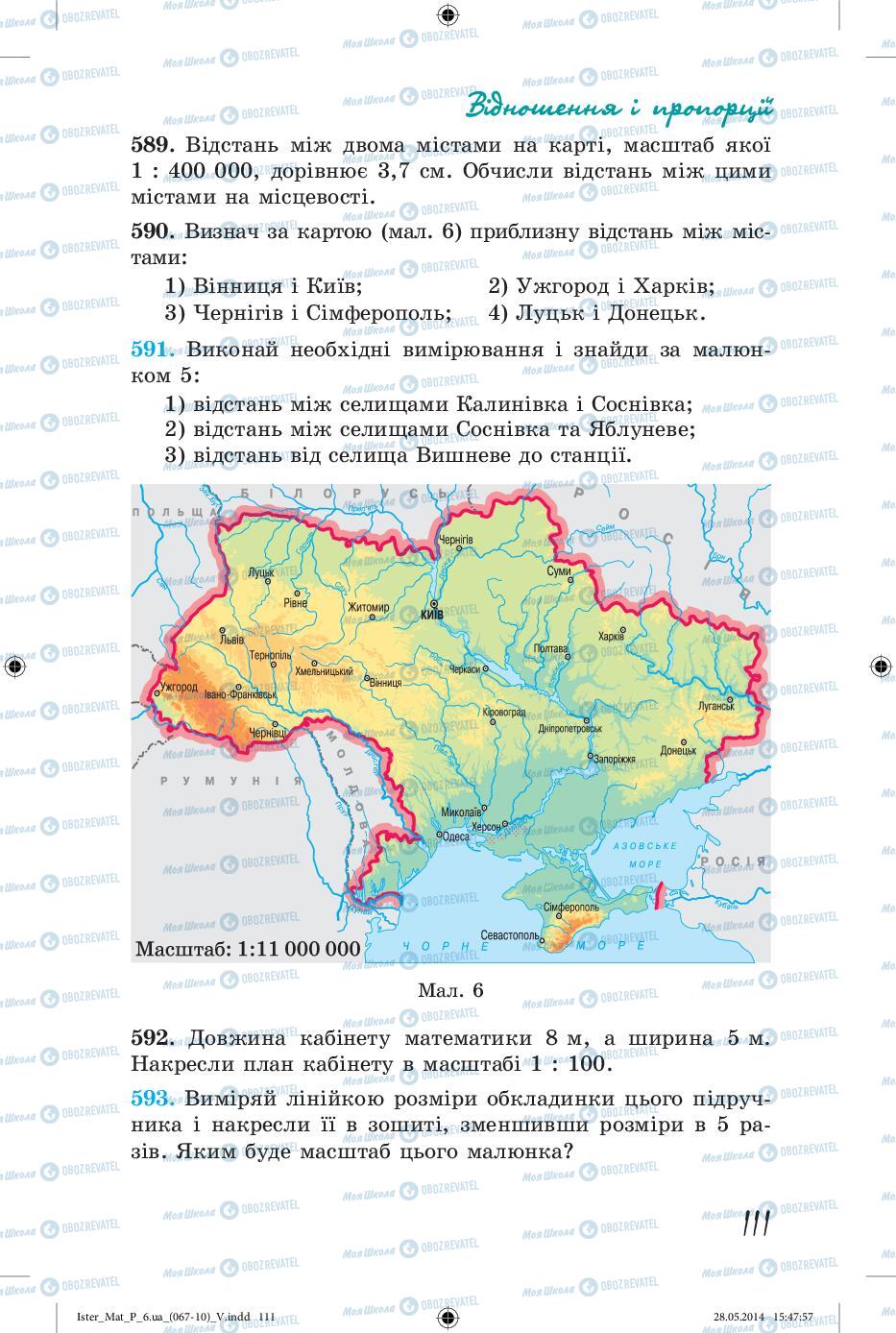 Учебники Математика 6 класс страница 111