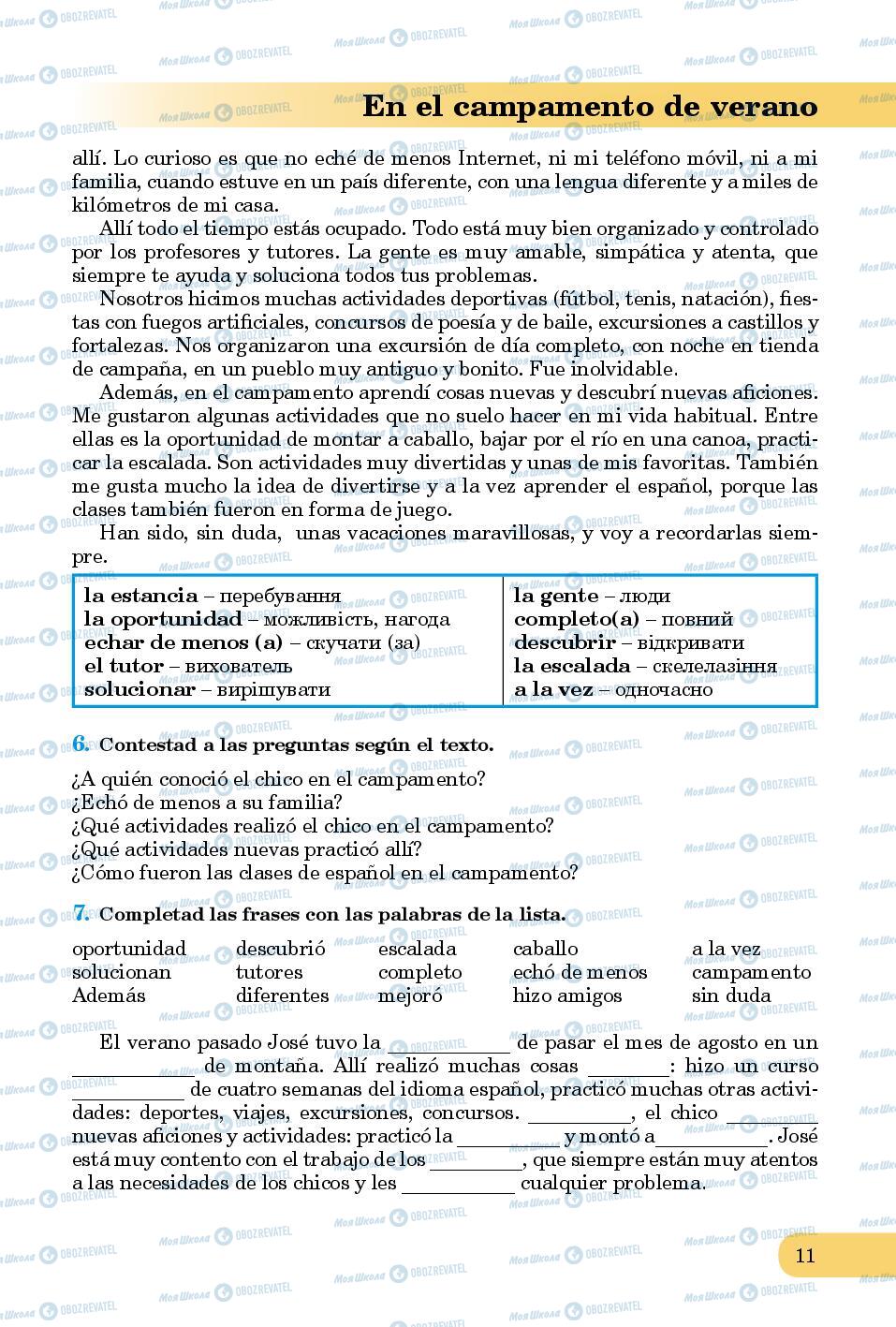 Підручники Іспанська мова 8 клас сторінка 11