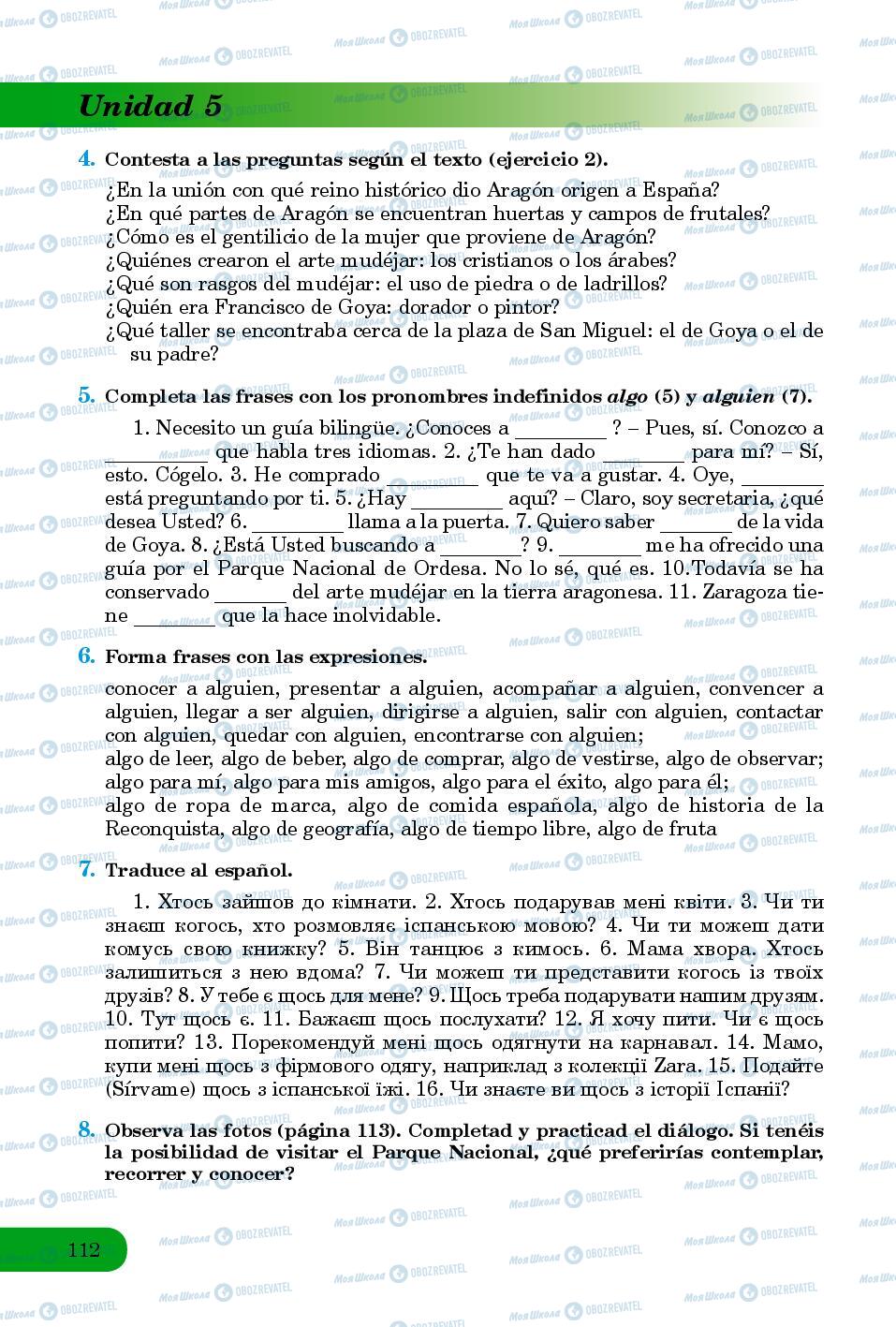 Учебники Испанский язык 8 класс страница 112