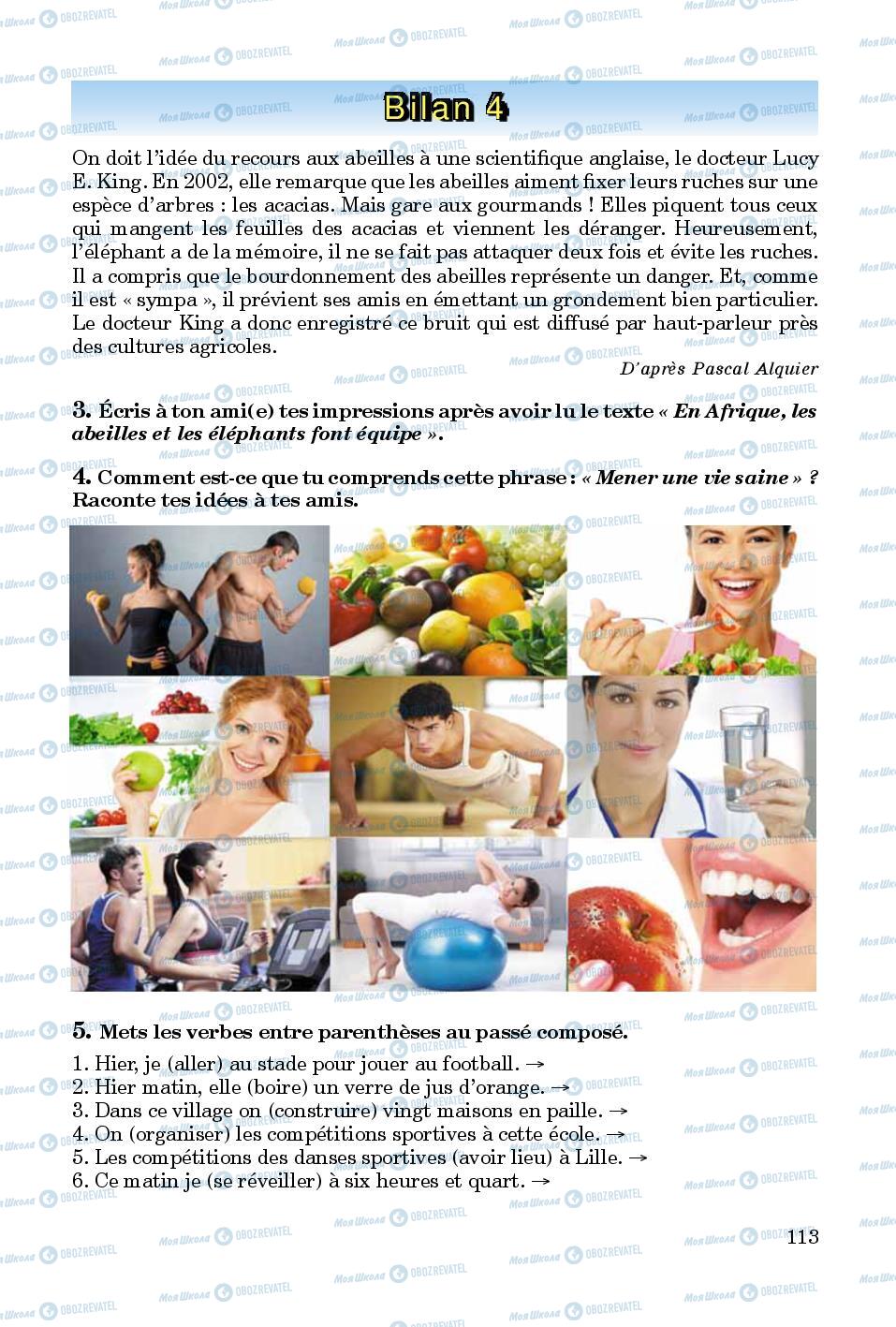 Учебники Французский язык 8 класс страница 113