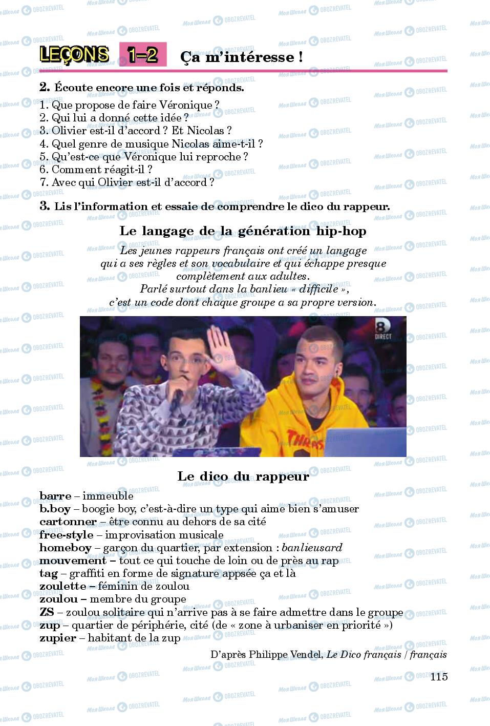 Учебники Французский язык 8 класс страница 115