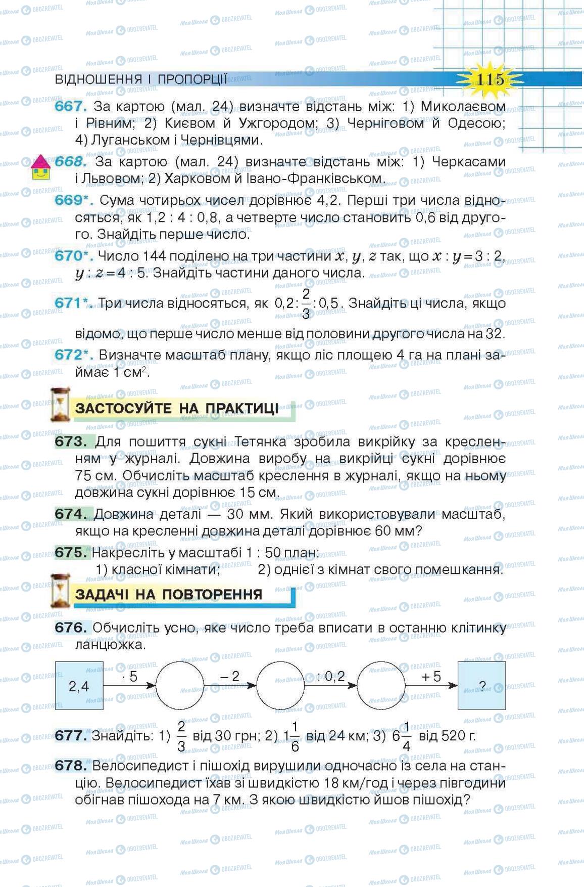 Підручники Математика 6 клас сторінка 115