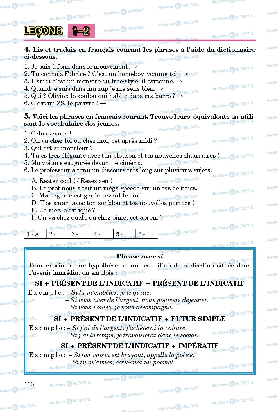 Підручники Французька мова 8 клас сторінка 116