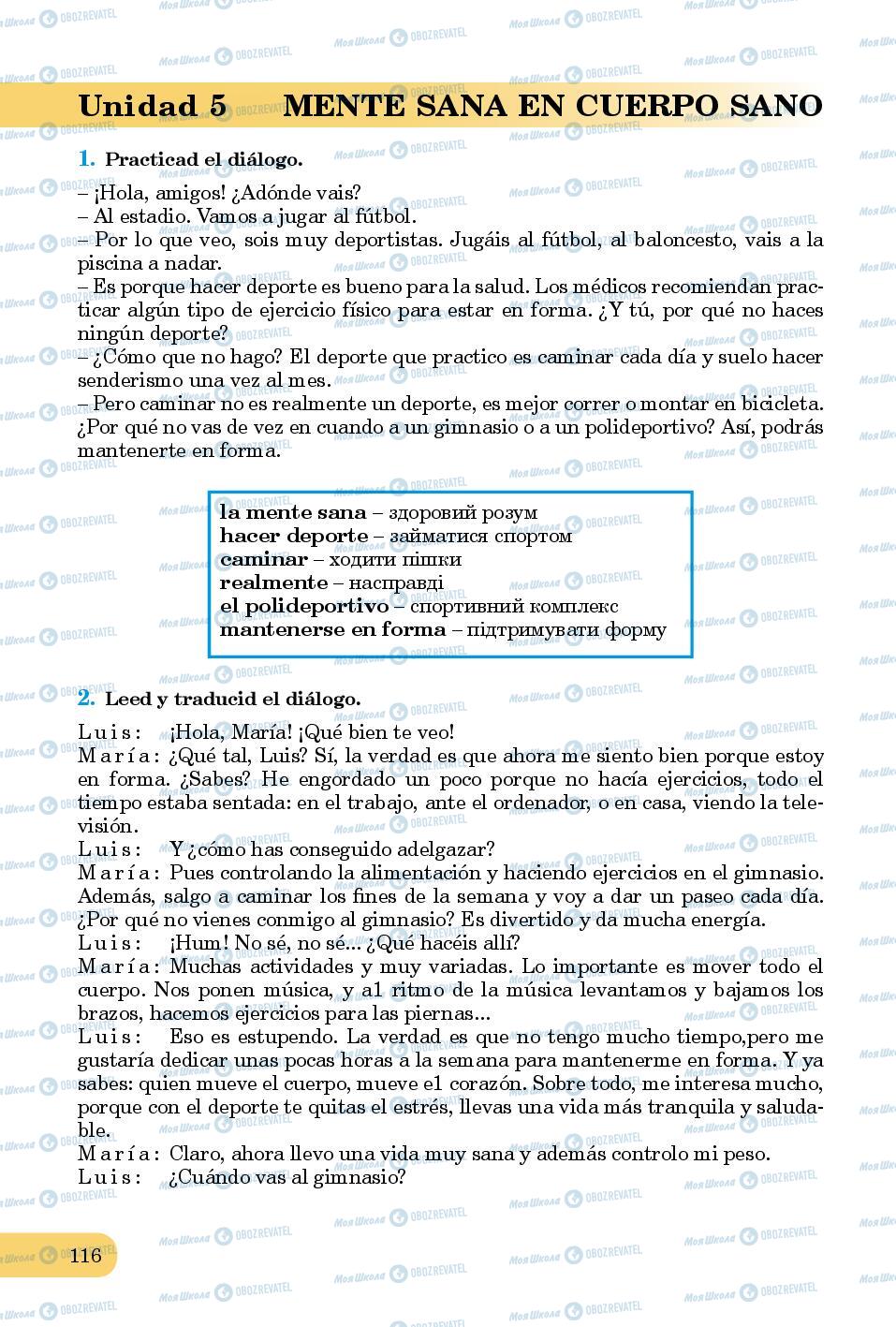 Підручники Іспанська мова 8 клас сторінка 116