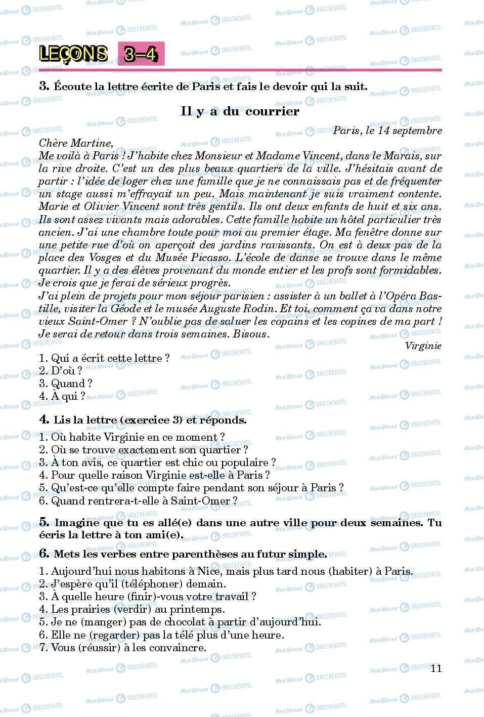 Учебники Французский язык 8 класс страница 11