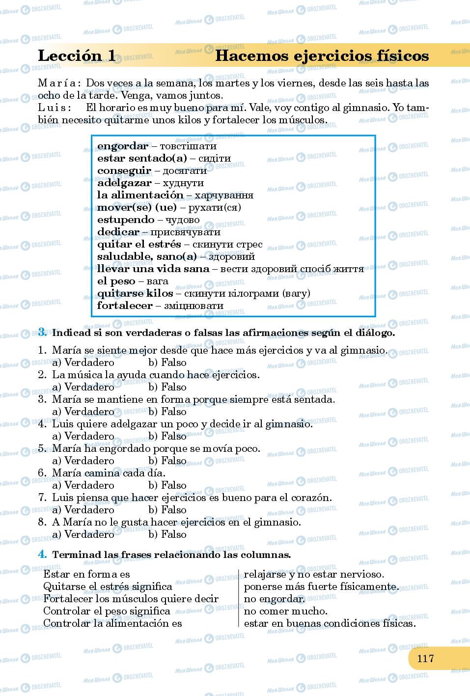 Підручники Іспанська мова 8 клас сторінка  117