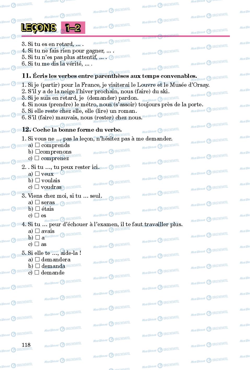 Підручники Французька мова 8 клас сторінка 118