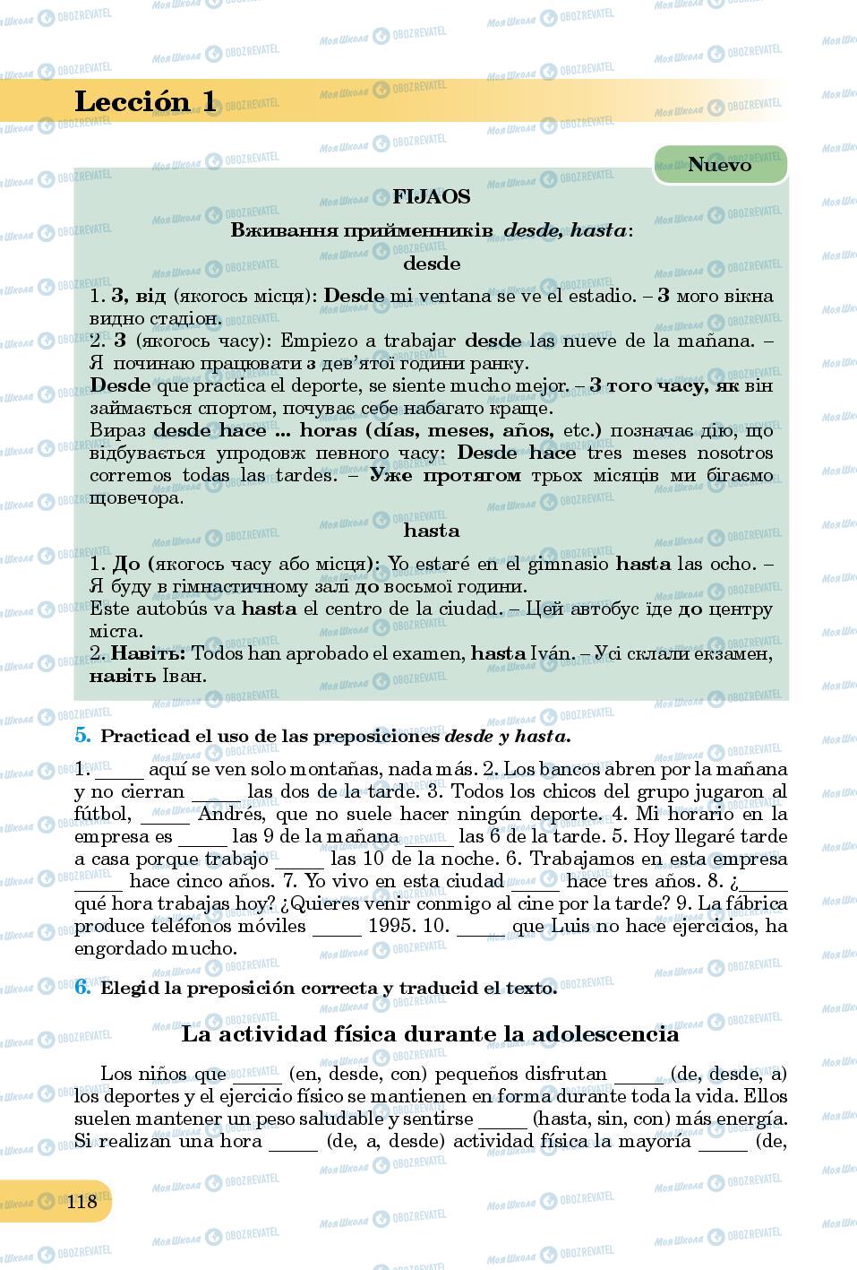 Підручники Іспанська мова 8 клас сторінка 118