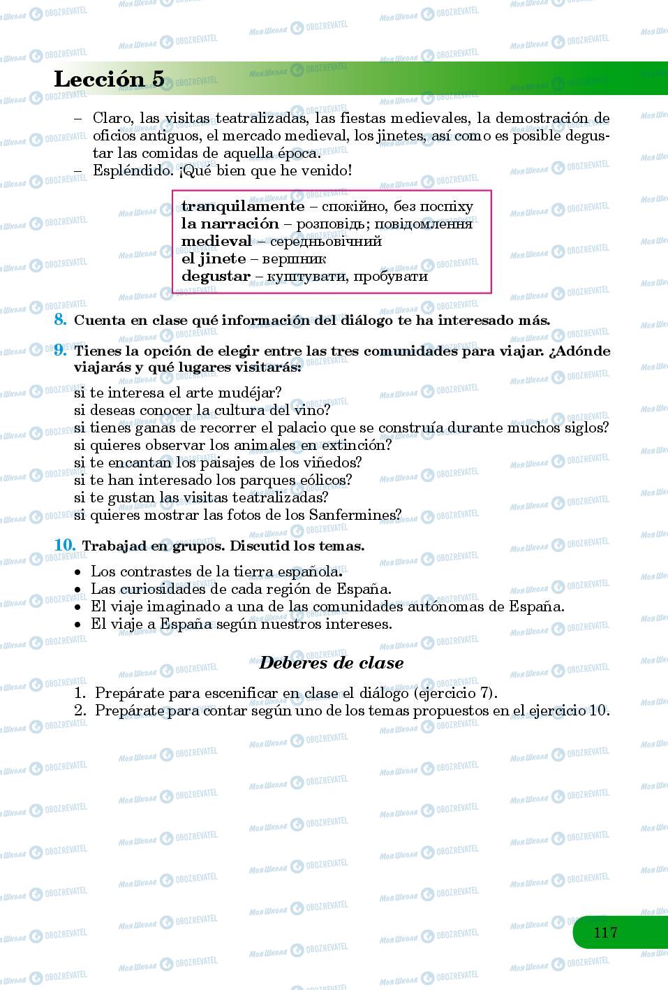 Підручники Іспанська мова 8 клас сторінка 117