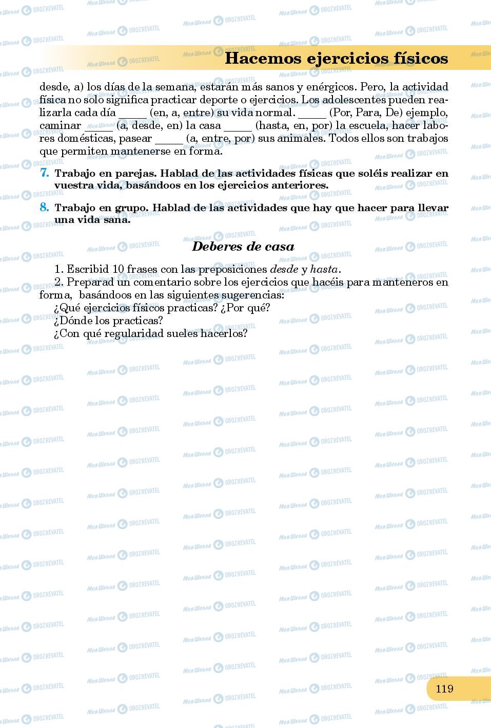 Підручники Іспанська мова 8 клас сторінка 119