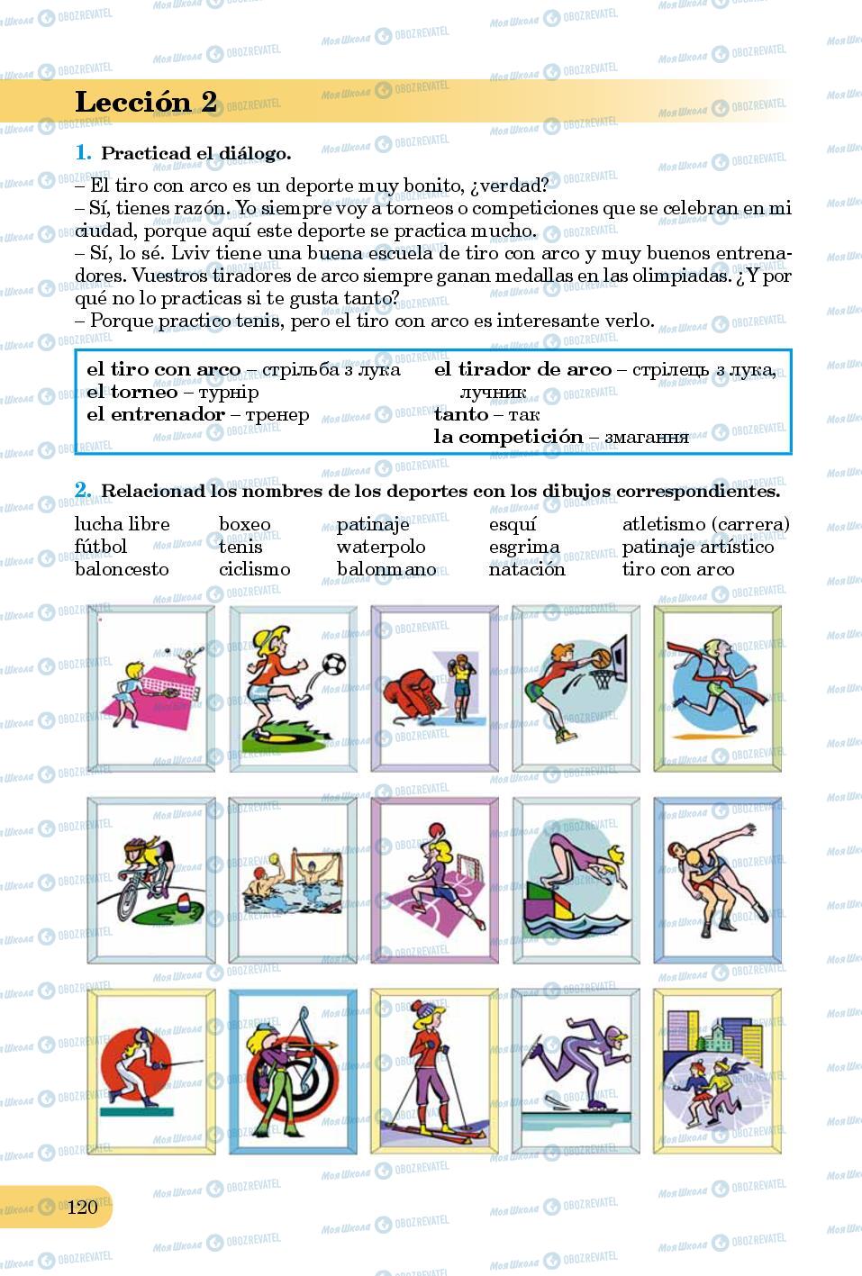 Підручники Іспанська мова 8 клас сторінка 120