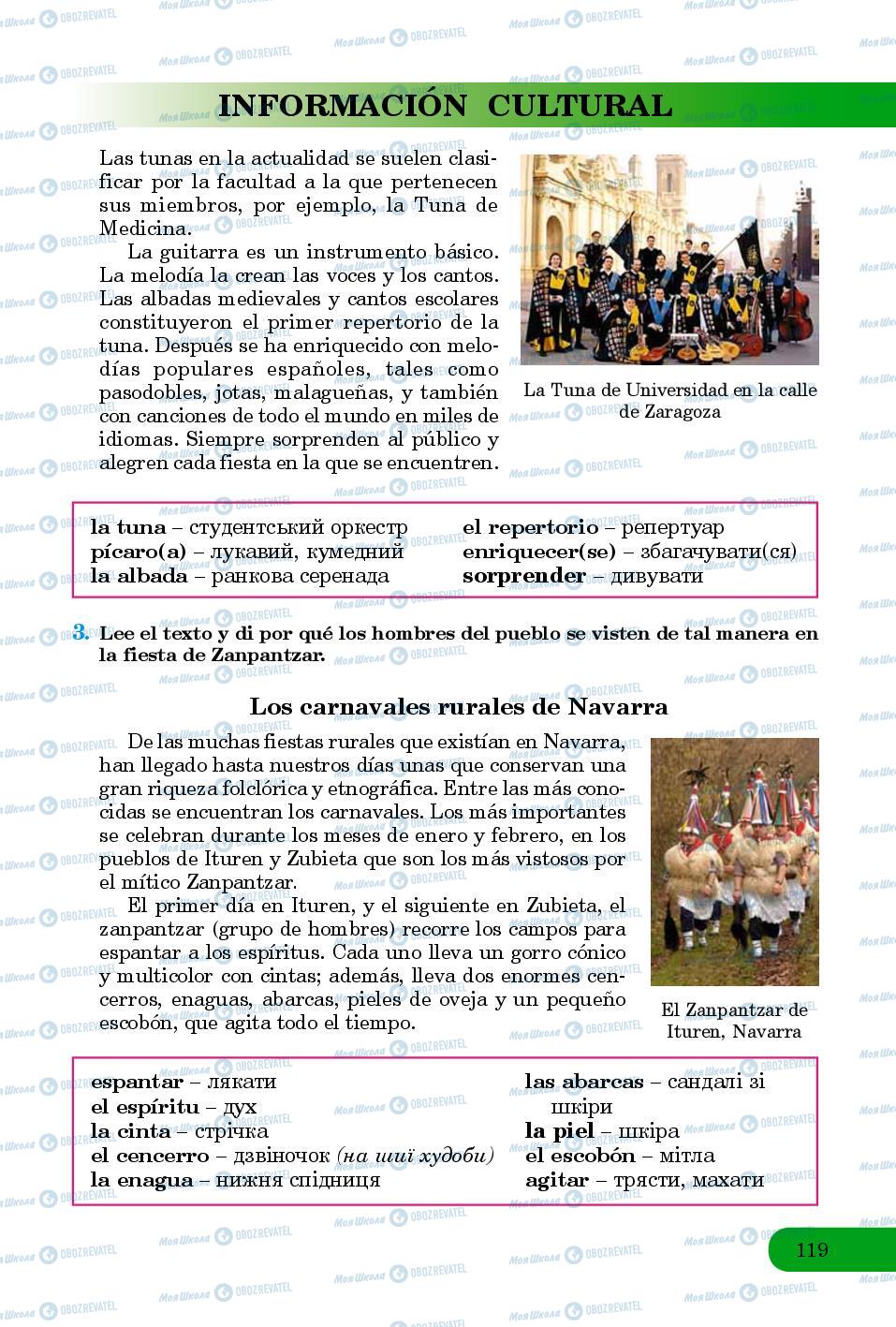 Учебники Испанский язык 8 класс страница 119