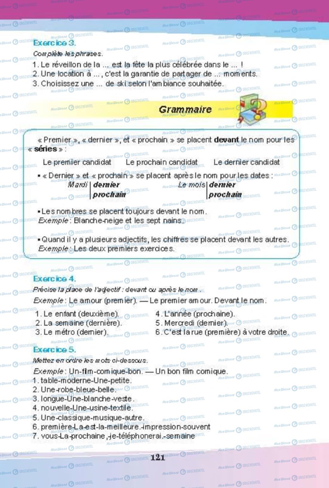 Учебники Французский язык 8 класс страница 121