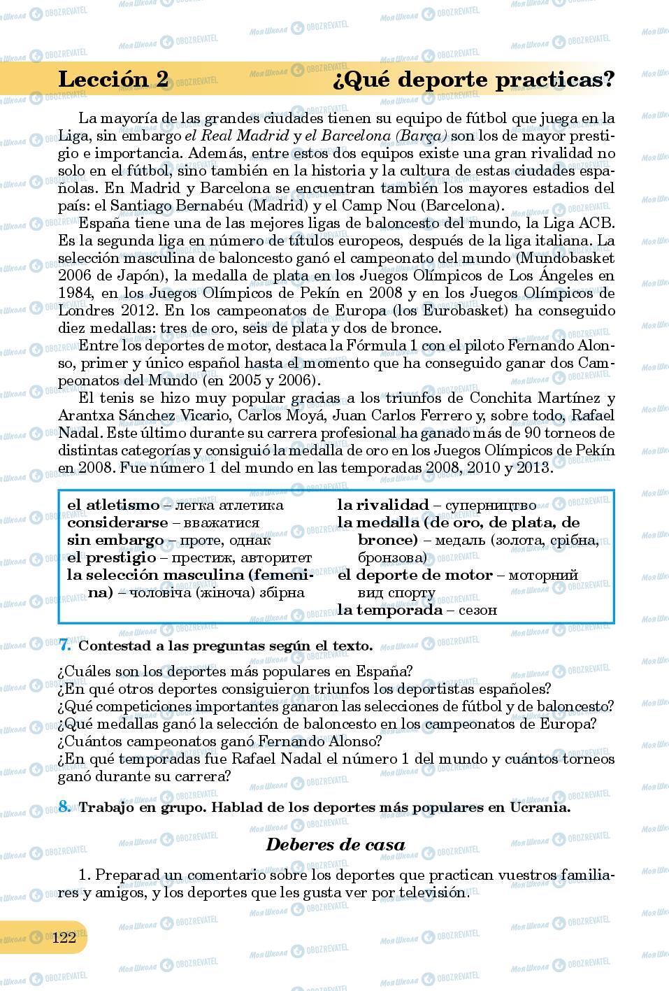 Учебники Испанский язык 8 класс страница 122