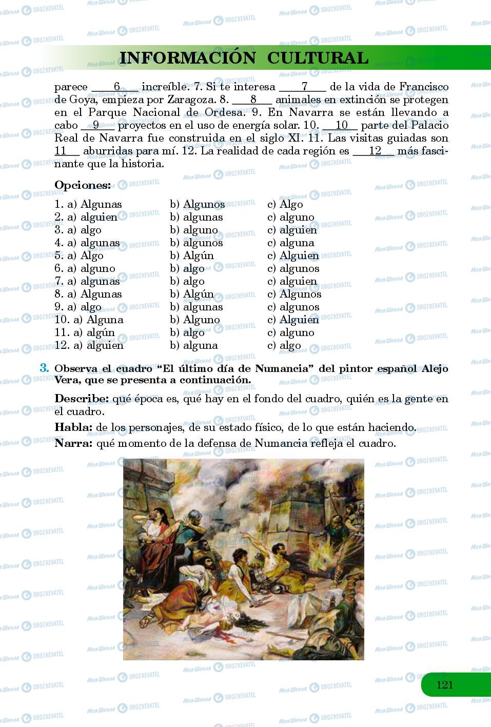 Учебники Испанский язык 8 класс страница 121