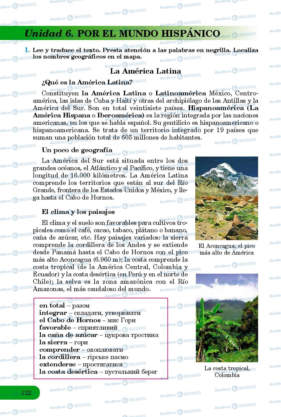 Підручники Іспанська мова 8 клас сторінка 122