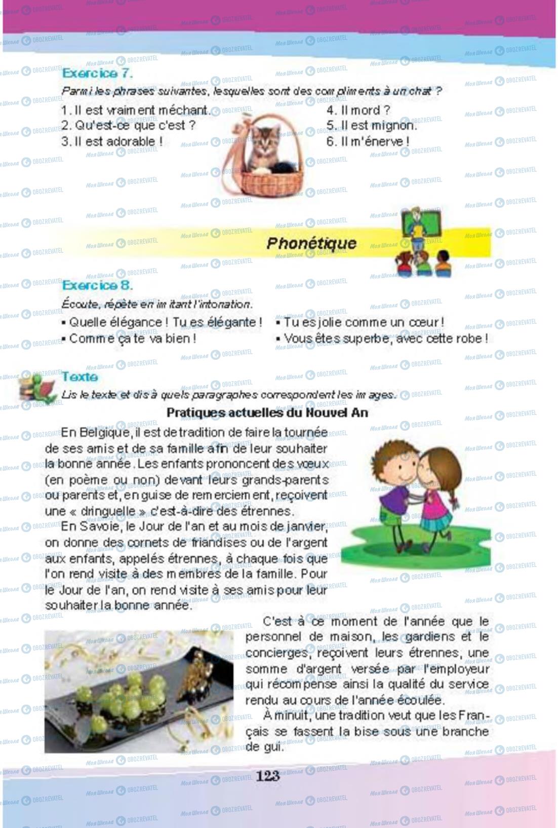 Підручники Французька мова 8 клас сторінка 123