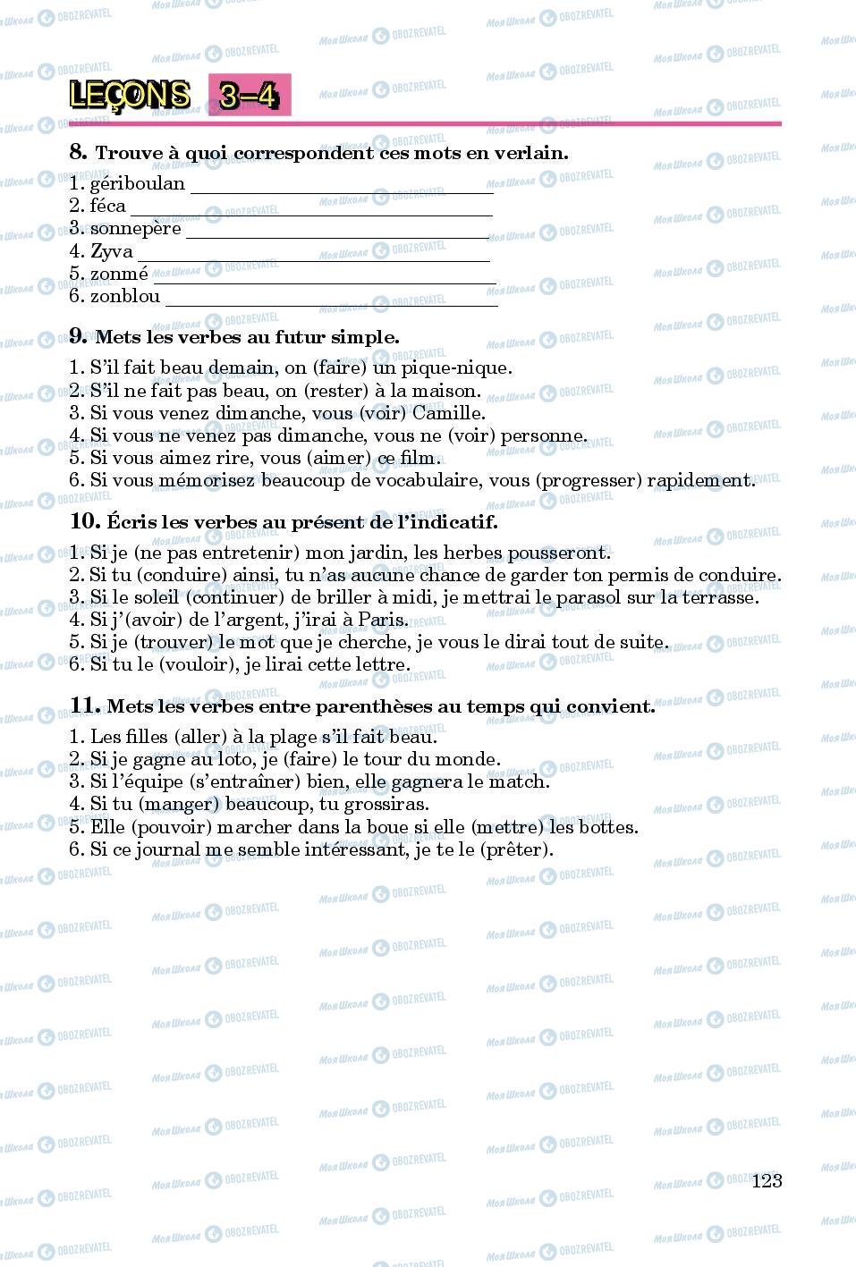 Підручники Французька мова 8 клас сторінка 123
