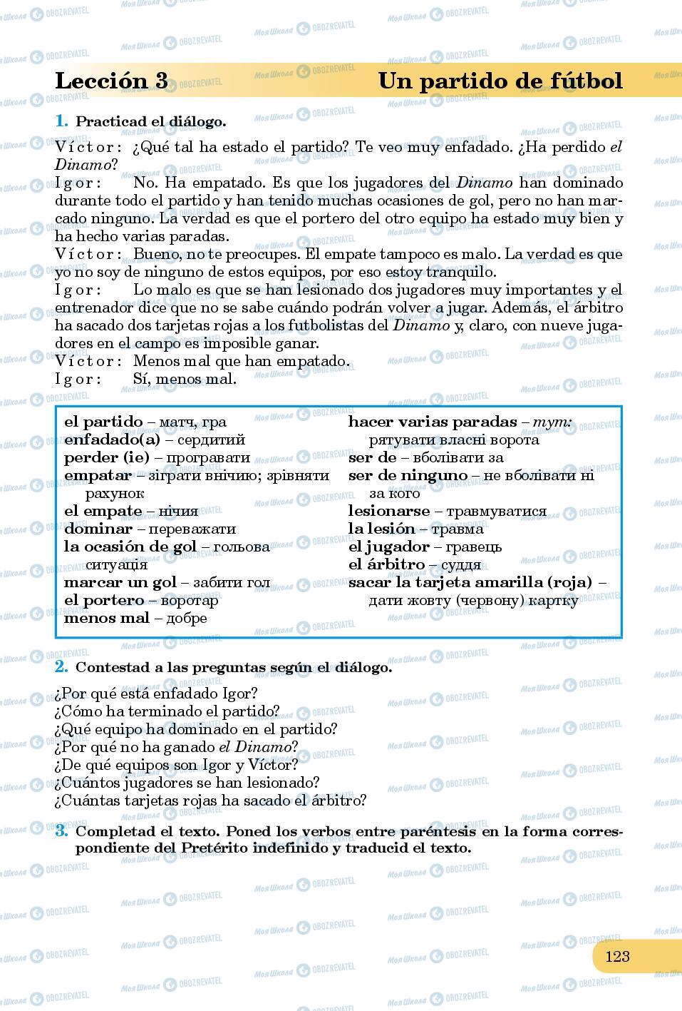 Підручники Іспанська мова 8 клас сторінка 123
