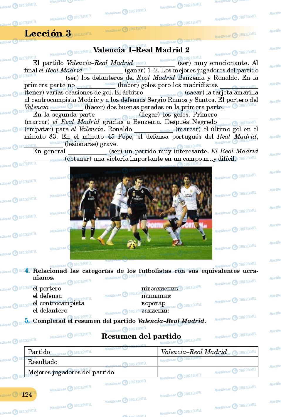 Підручники Іспанська мова 8 клас сторінка 124