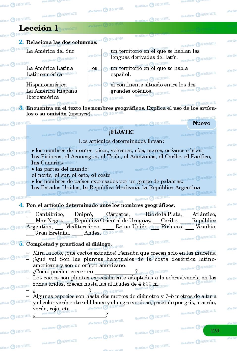 Підручники Іспанська мова 8 клас сторінка 123