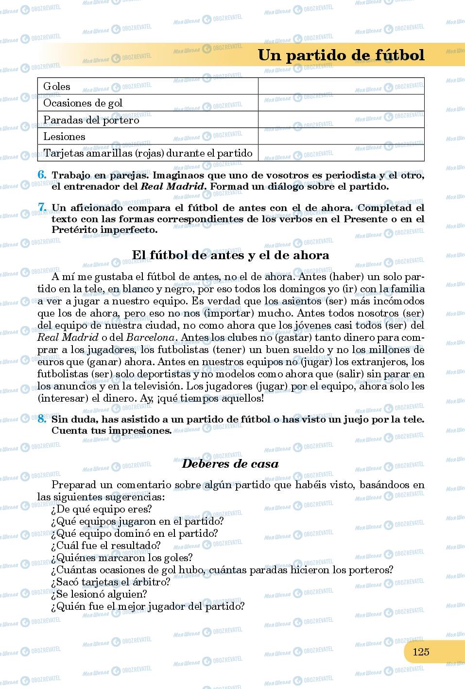Підручники Іспанська мова 8 клас сторінка 125