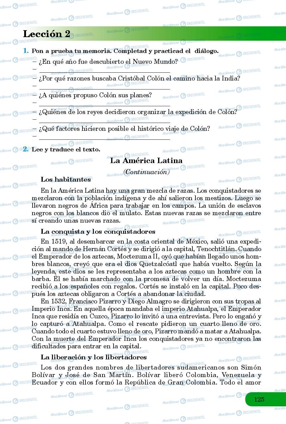Підручники Іспанська мова 8 клас сторінка 125