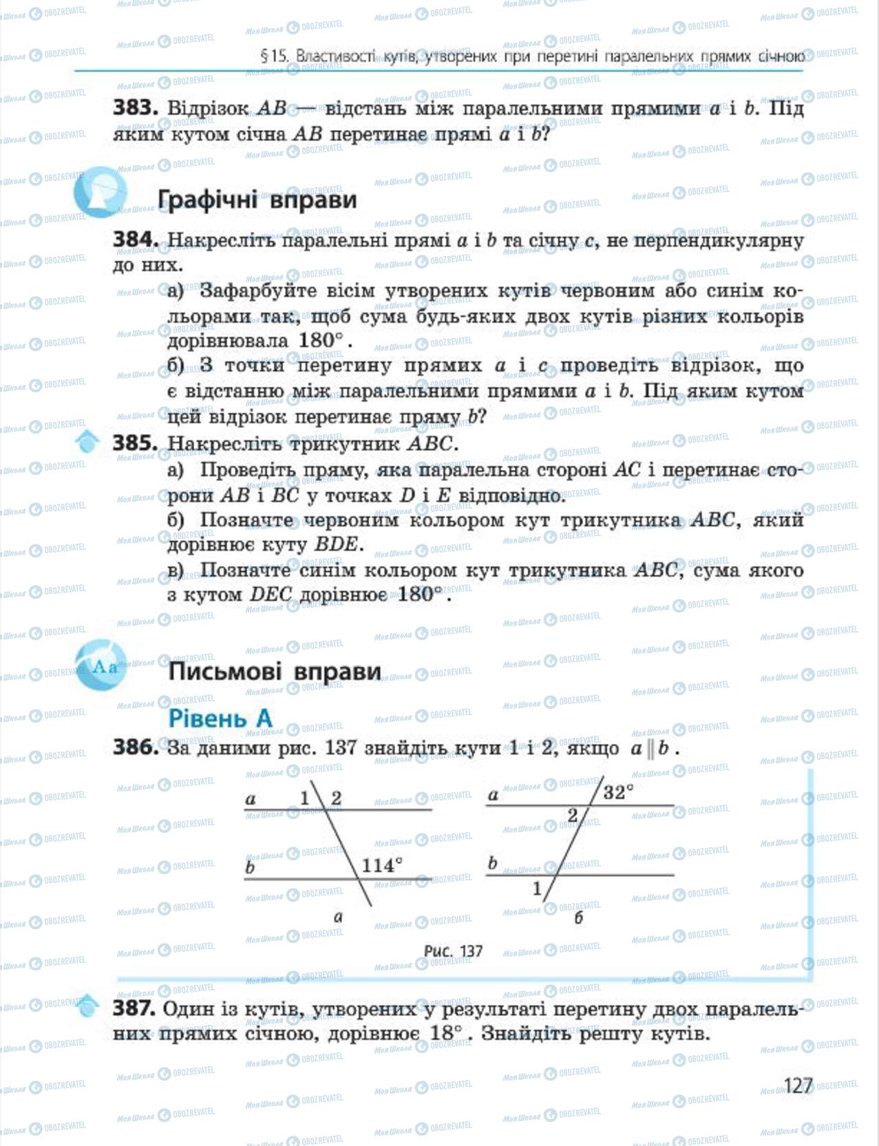 Підручники Геометрія 7 клас сторінка 127