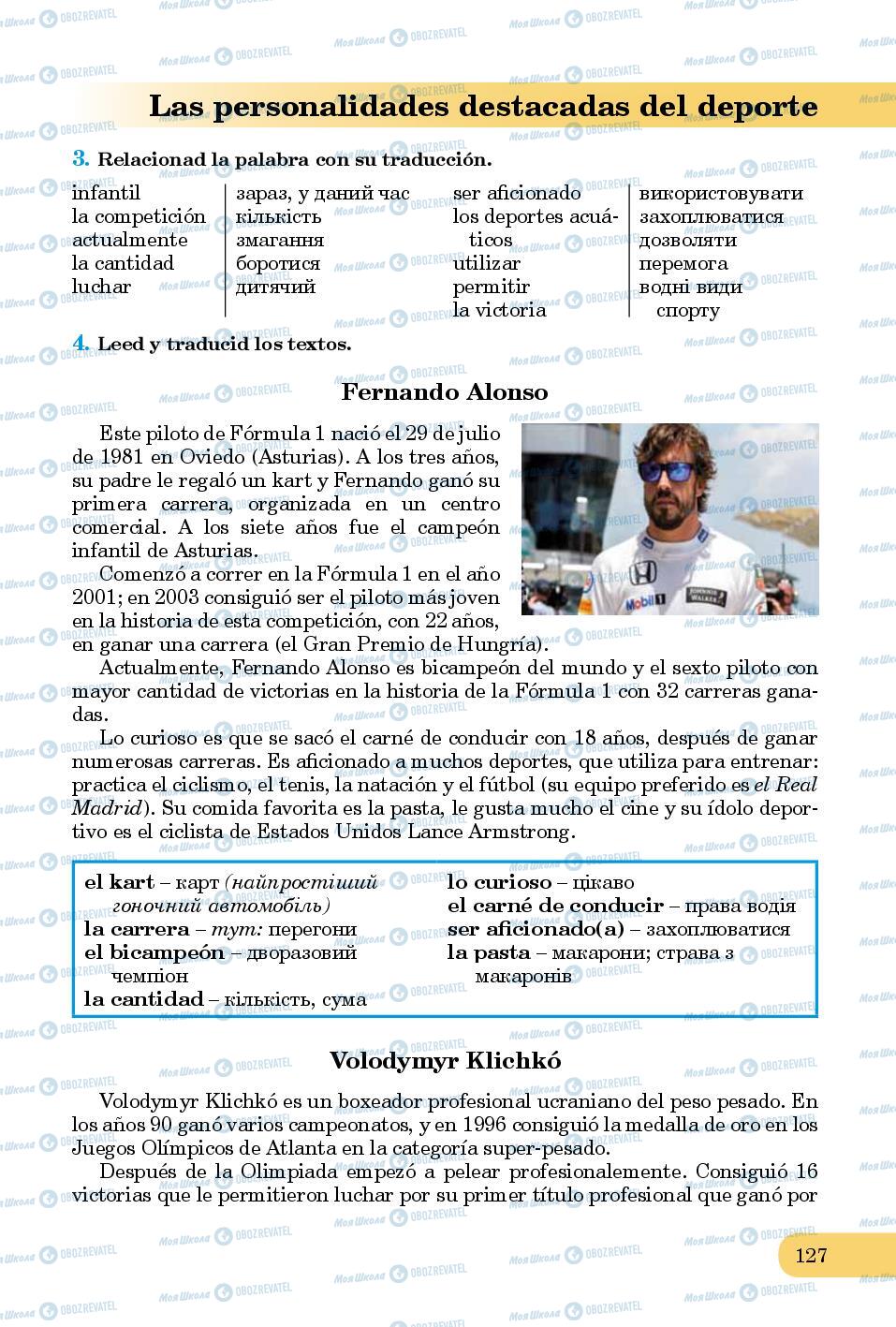 Учебники Испанский язык 8 класс страница 127