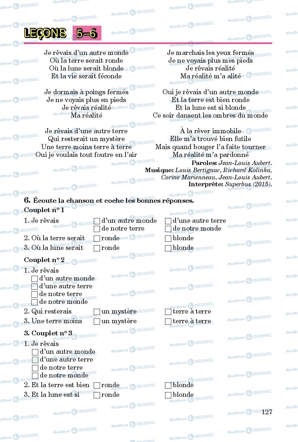 Підручники Французька мова 8 клас сторінка 127
