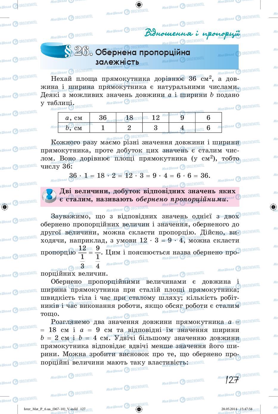 Підручники Математика 6 клас сторінка 127