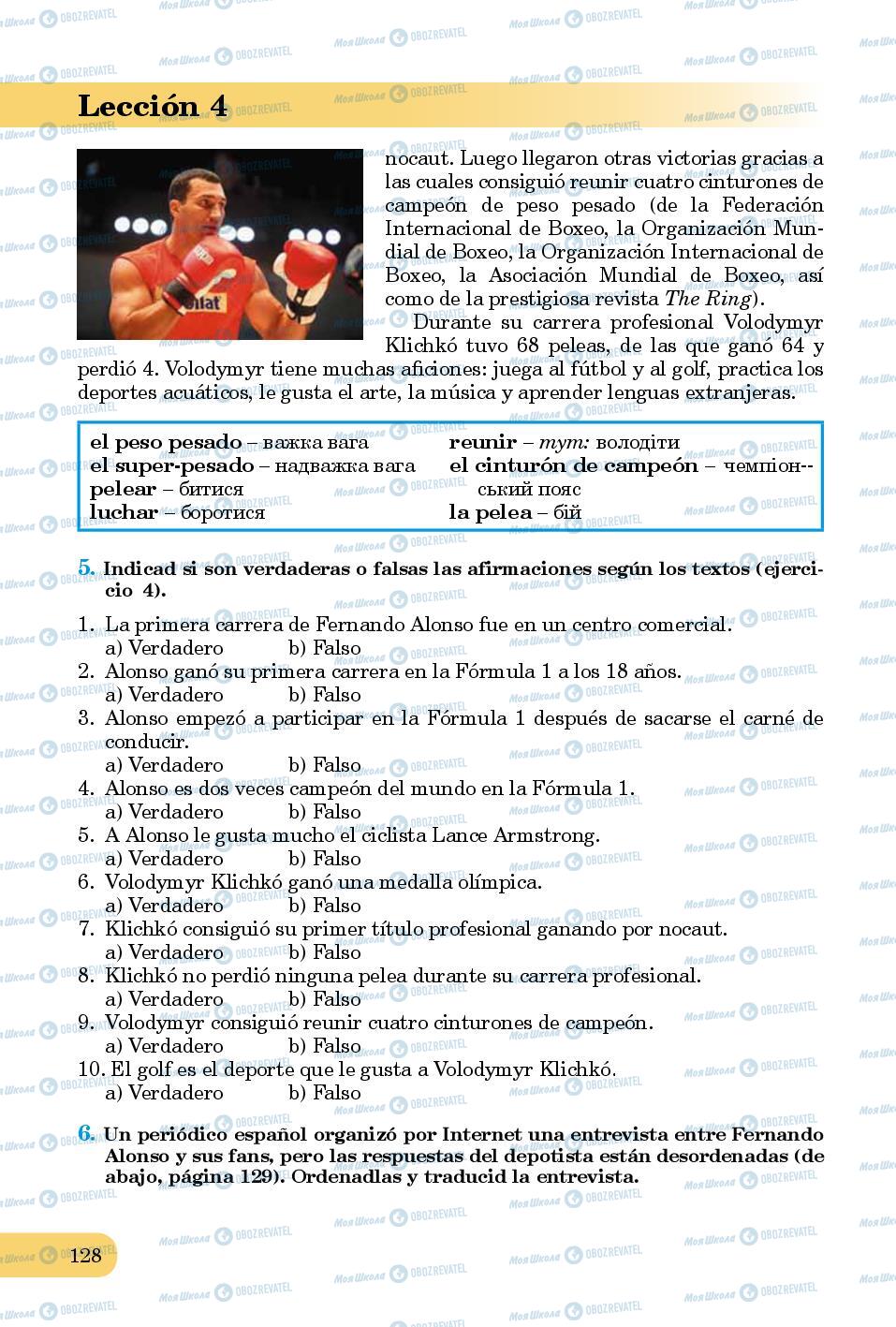Підручники Іспанська мова 8 клас сторінка 128