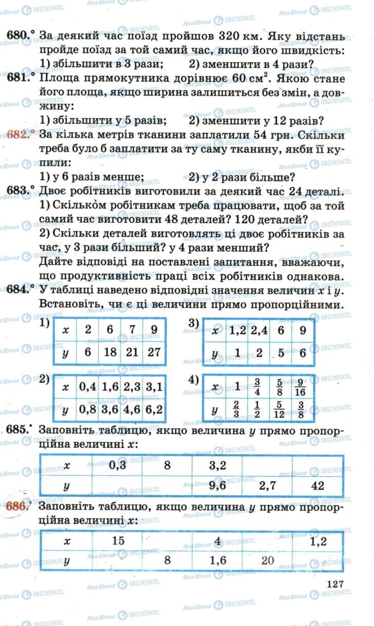 Учебники Математика 6 класс страница 127