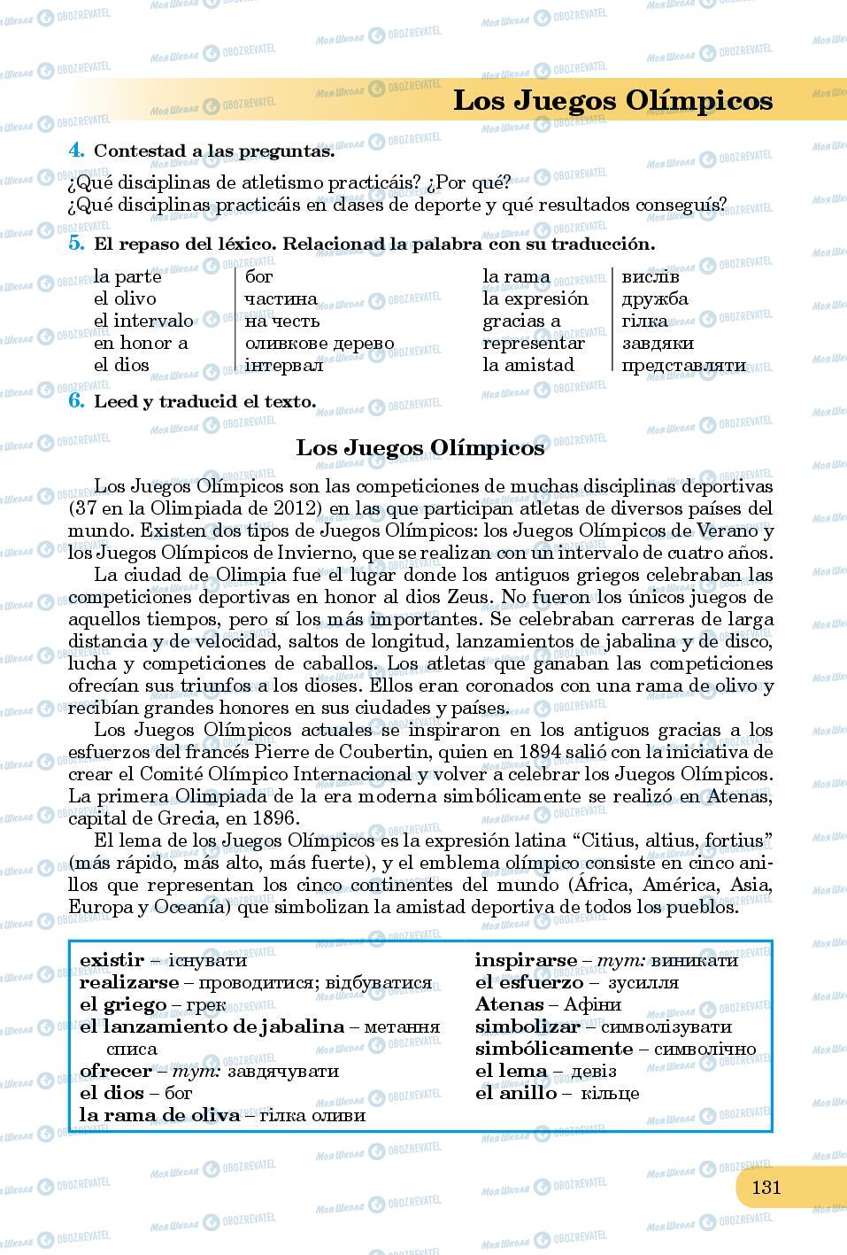 Підручники Іспанська мова 8 клас сторінка 131