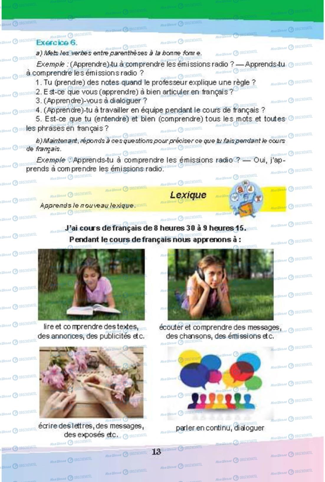 Підручники Французька мова 8 клас сторінка 13