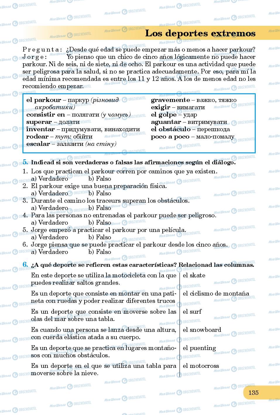 Підручники Іспанська мова 8 клас сторінка 135