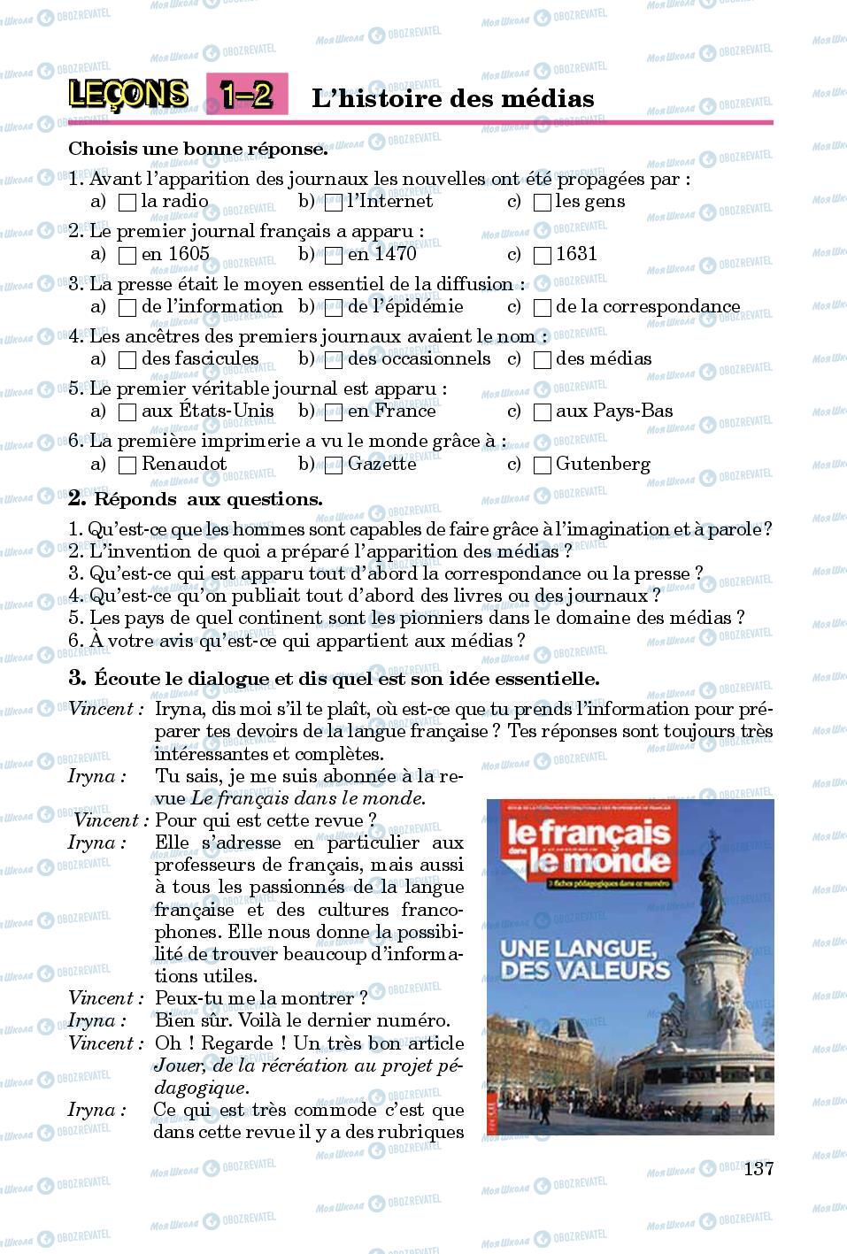 Підручники Французька мова 8 клас сторінка  137
