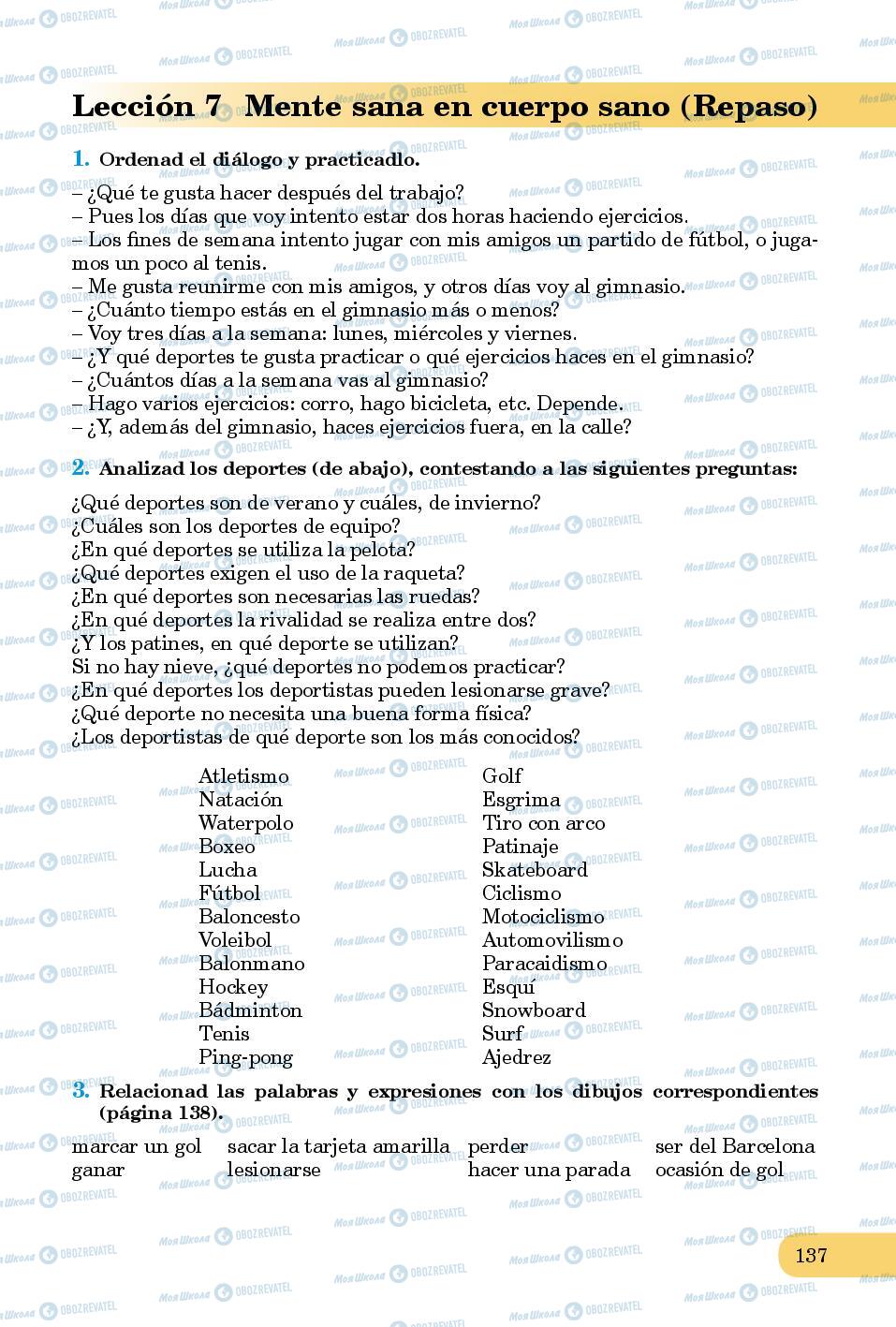 Підручники Іспанська мова 8 клас сторінка 137