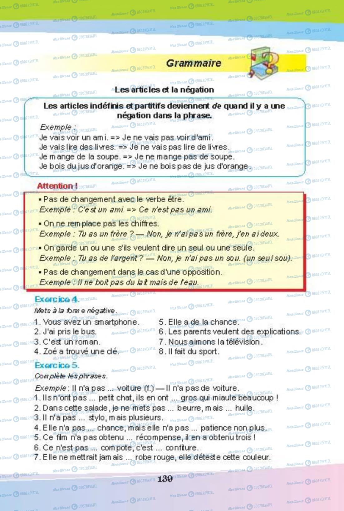Підручники Французька мова 8 клас сторінка 138