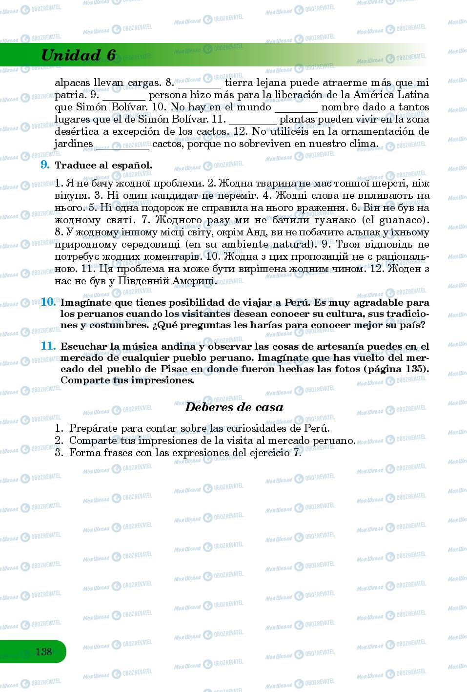 Підручники Іспанська мова 8 клас сторінка 138