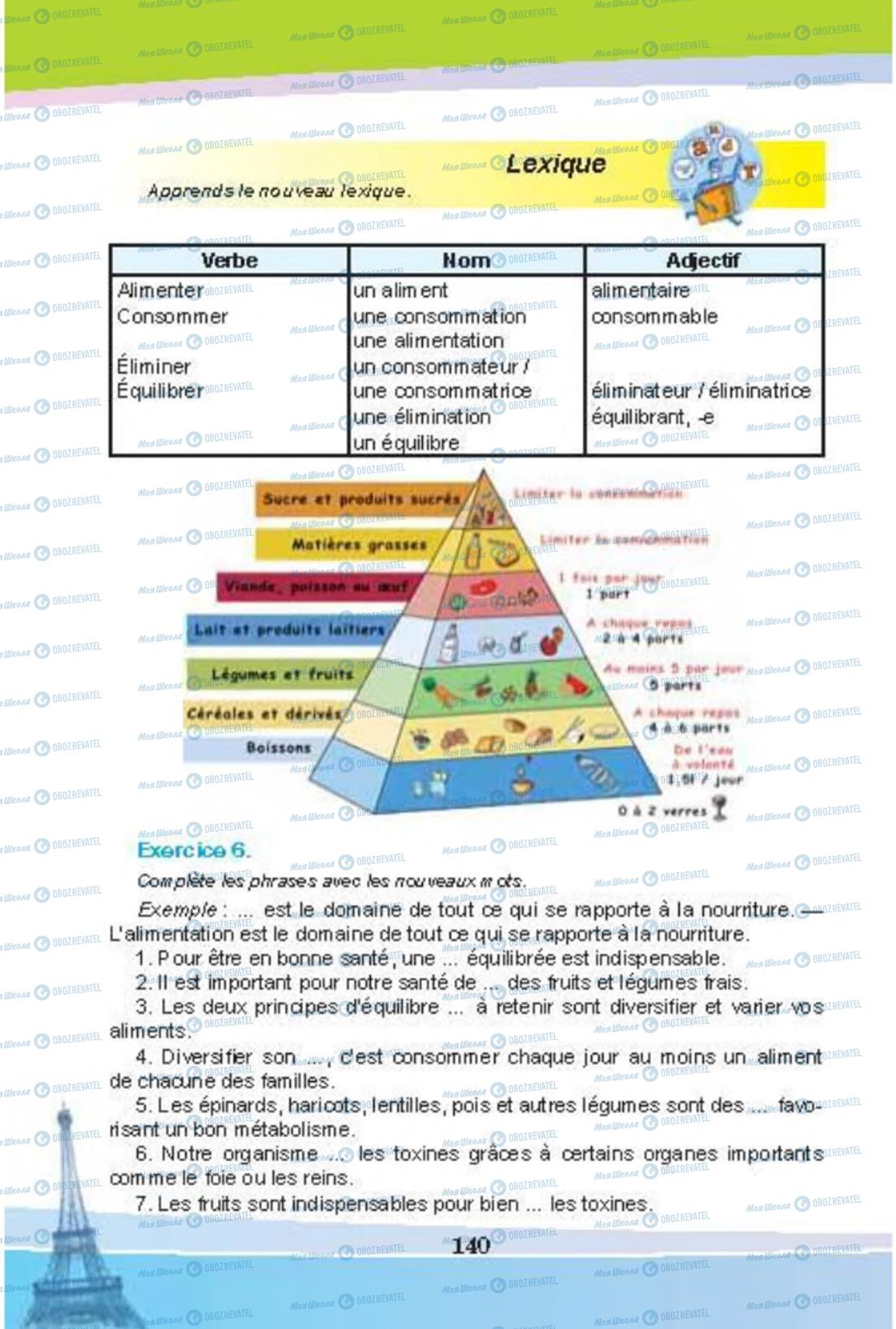 Учебники Французский язык 8 класс страница 139