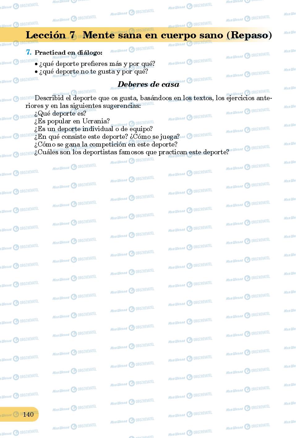Підручники Іспанська мова 8 клас сторінка 140