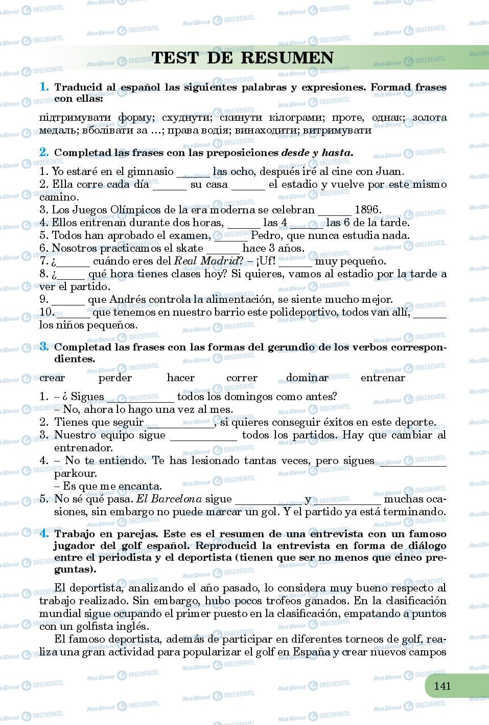 Підручники Іспанська мова 8 клас сторінка 141