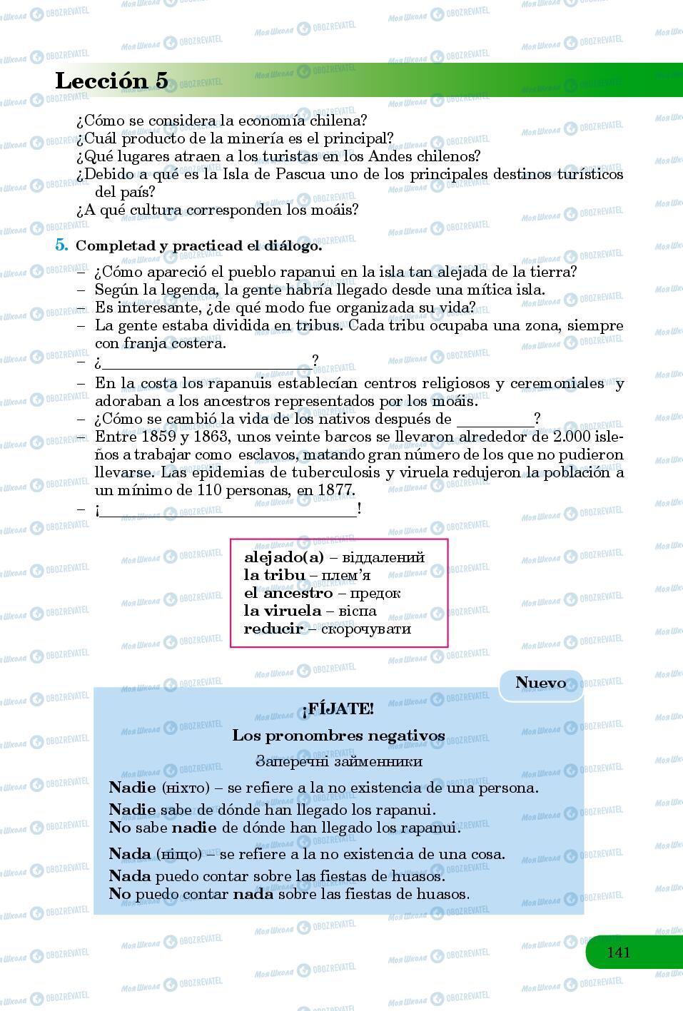 Учебники Испанский язык 8 класс страница 141